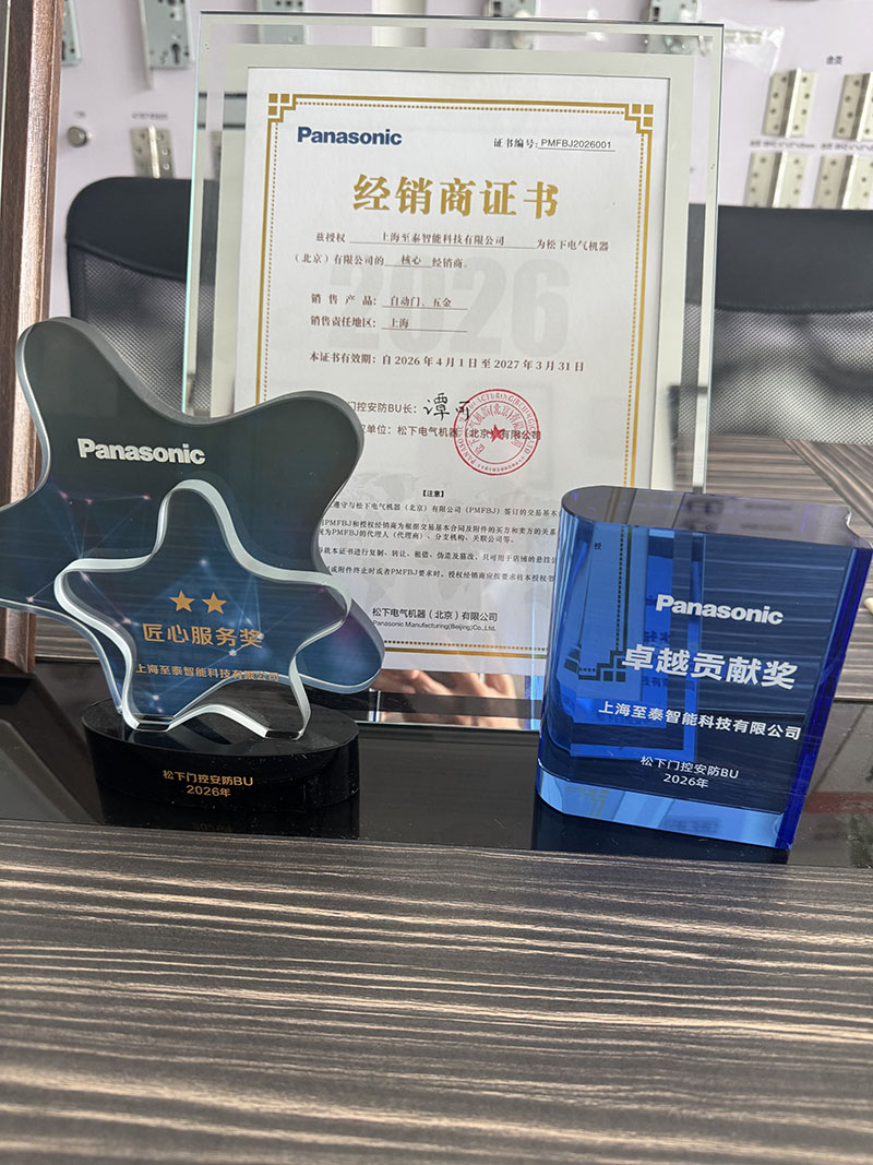 松下自動門保養