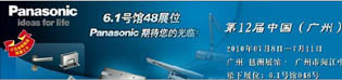 松下电气机器(北京)有限公,Panasonic门控五金专卖店上海店（闭门器,地弹簧,旋转门,感应器,自动感应门）