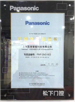 PanasonicԶרϺ021-68568185