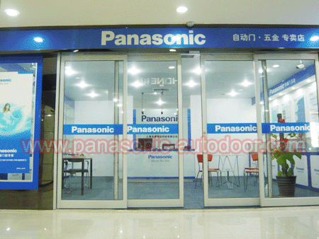 Panasonic自动门维修松下自动门专卖店上海店风采