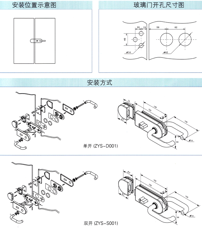 Panasonic glass door central lock